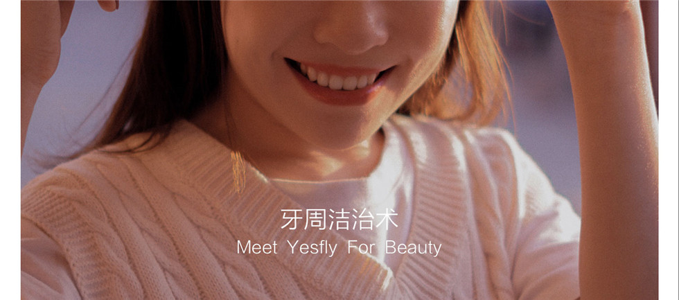 牙周洁治术